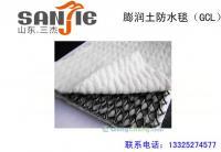 供應安徽膨潤土防水毯生產廠家|安徽膨潤土防水毯總代理|安徽防水毯_建筑建材_世界工廠網中國產品信息庫