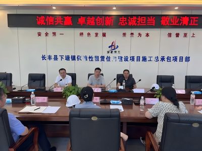 安徽省住建廳、省建設(shè)建材工會聯(lián)合赴下塘鎮(zhèn)保障性租賃住房項目開展“送清涼”慰問活動