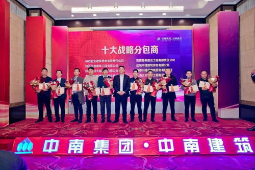 同舟共濟 共筑合作同心圓——中南建筑總公司合作伙伴答謝會安徽建材專場圓滿舉行